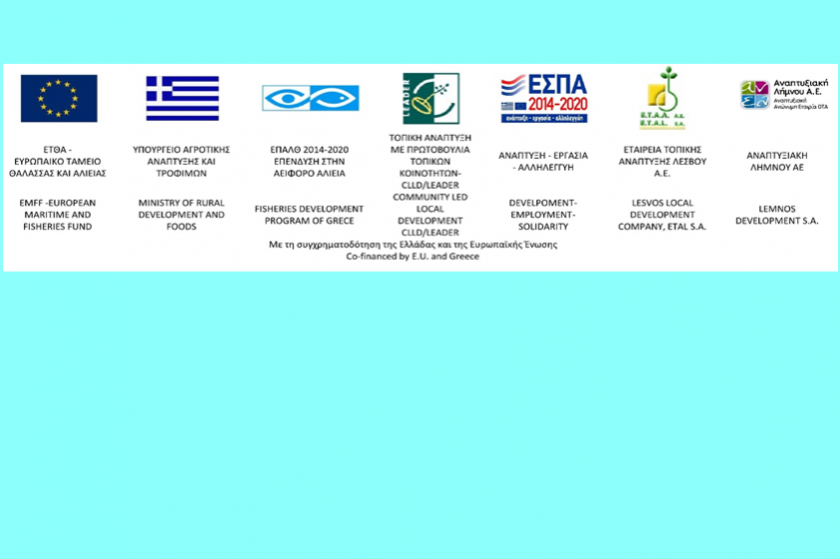 ΕΠΑλθ 2014-2020